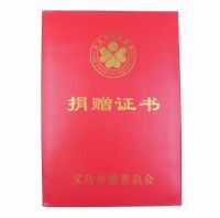 哪里有做捐贈(zèng)證書